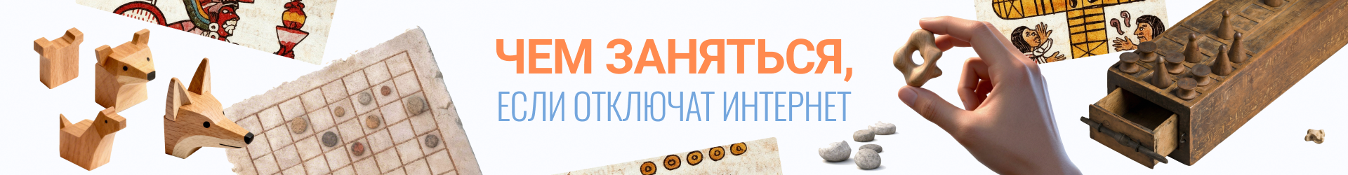 Чем заняться-Билборд